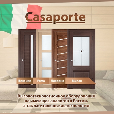 Casaporte Doors